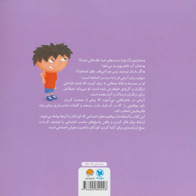 واقعا این حرف ها را تو گفتی؟!